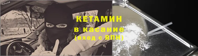 КЕТАМИН ketamine  как найти закладки  блэк спрут ТОР  Купино 